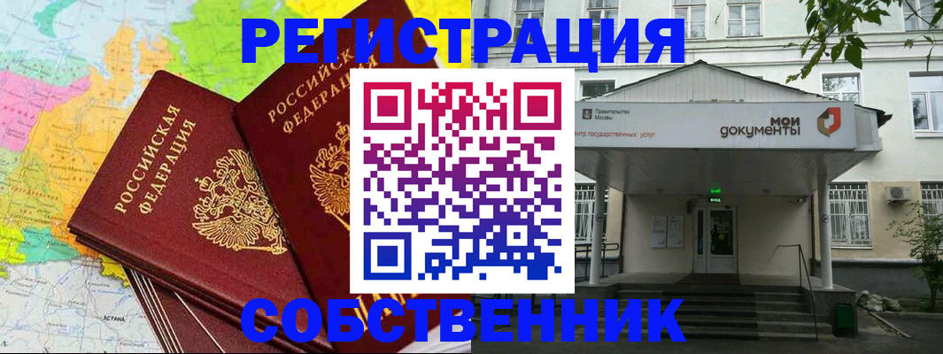 прописка штамп в Каменке