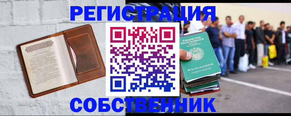временная регистрация адрес в Каменке
