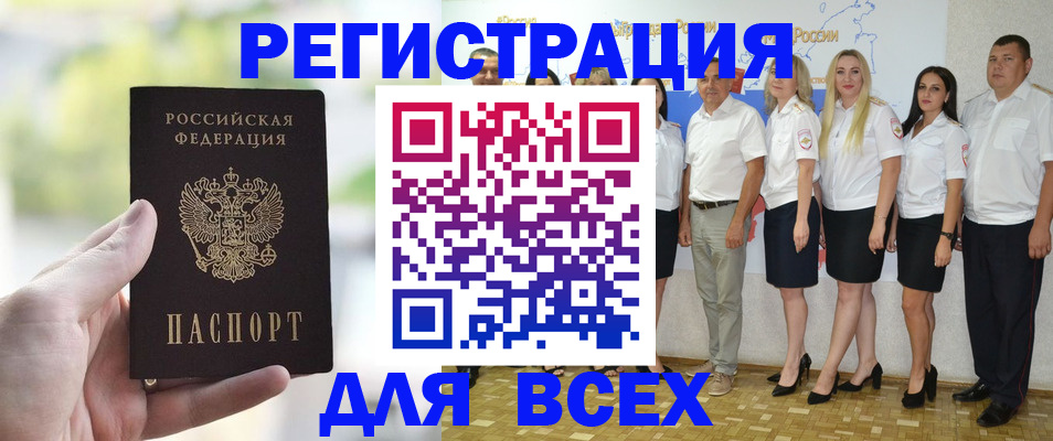 прописка законно в Каменке