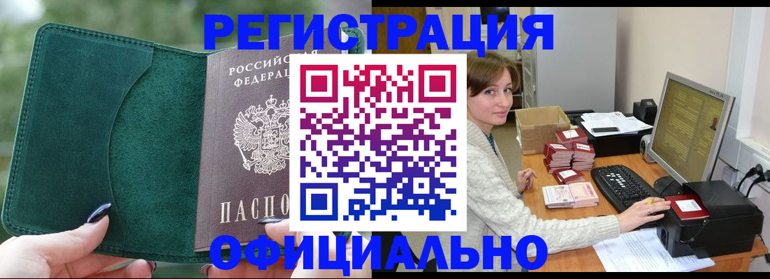 прописка для школы в Каменке